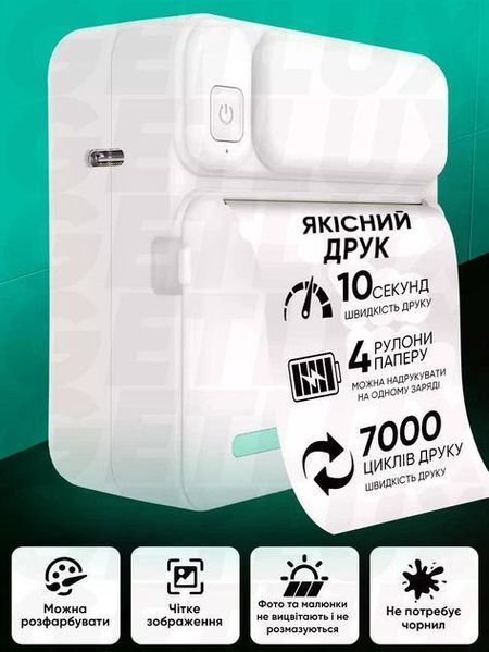 Портативний мініпринтер Portable Mini Printer з 13 рулонами паперу pbl-111 фото