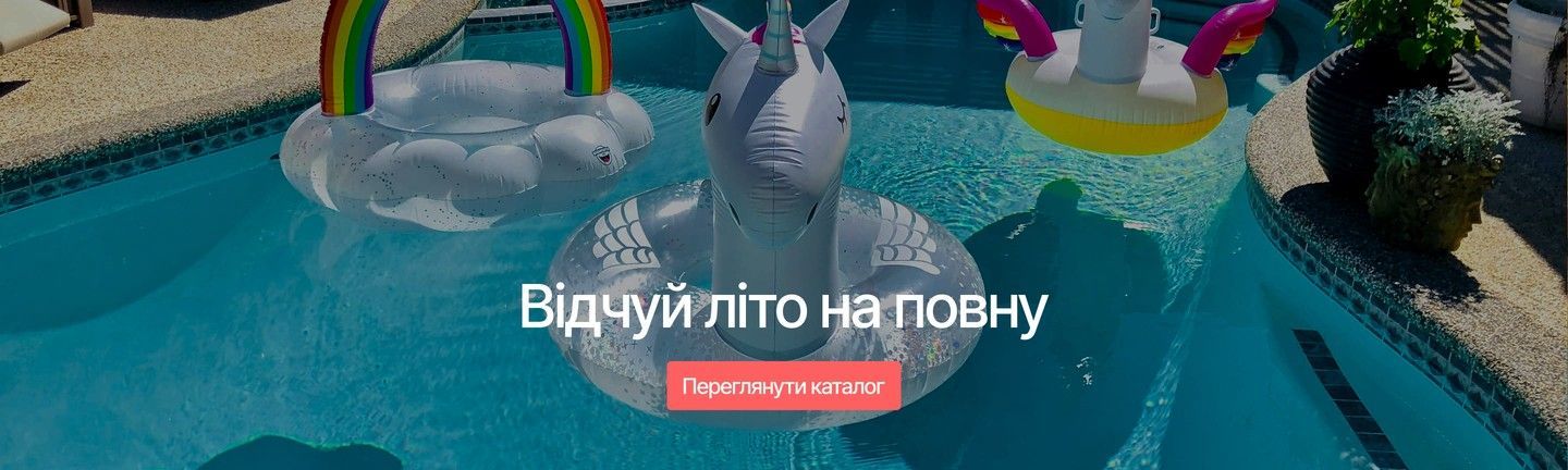 Нижній банер 1440 х 432