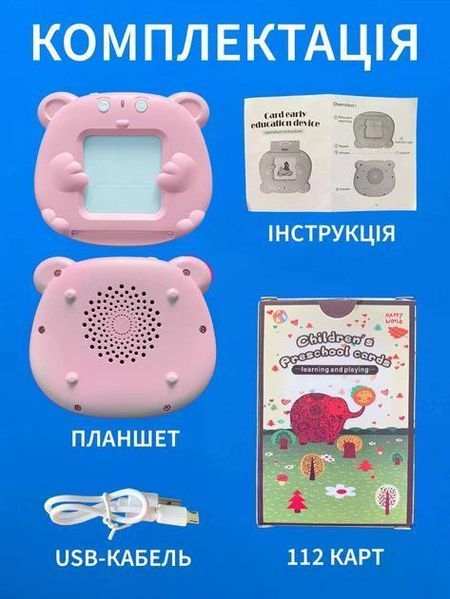 Дитячий набір карток для вивчення англійської мови VMHouse, 112 карток pbl-050 фото