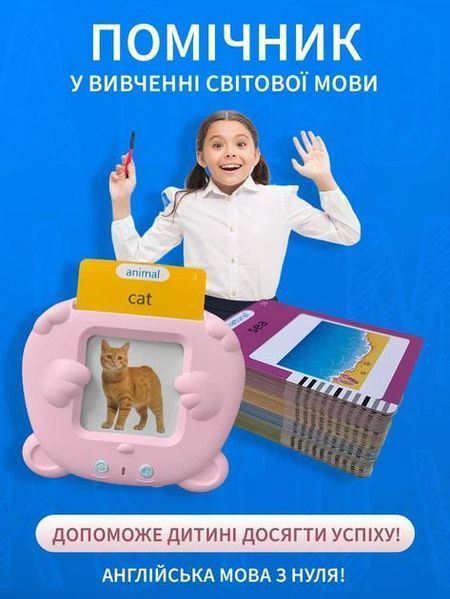 Дитячий набір карток для вивчення англійської мови VMHouse, 112 карток pbl-050 фото