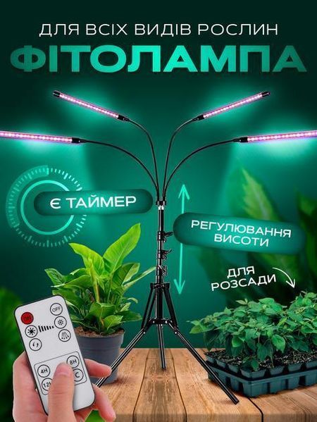 LED-фітолампа для рослин і розсади pbl-054 фото