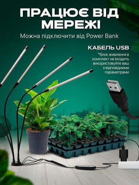 LED-фітолампа для рослин і розсади pbl-054 фото