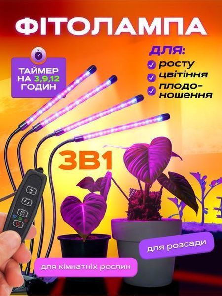 Гнучка LED-фітолампа для рослин pbl-055 фото