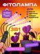 Гнучка LED-фітолампа для рослин pbl-055 фото 2