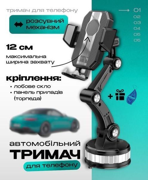 Автомобільний тримач для телефону на присосці pbl-056 фото
