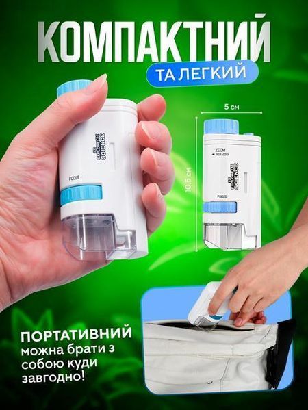 Портативний дитячий мікроскоп 60&ndash;200&times; з підсвіткою pbl-057 фото