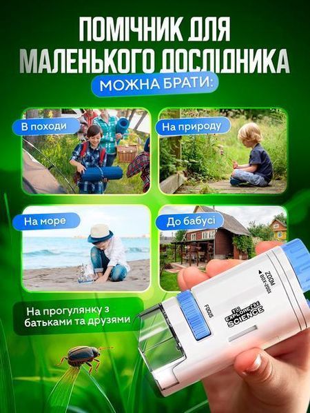 Портативний дитячий мікроскоп 60&ndash;200&times; з підсвіткою pbl-057 фото