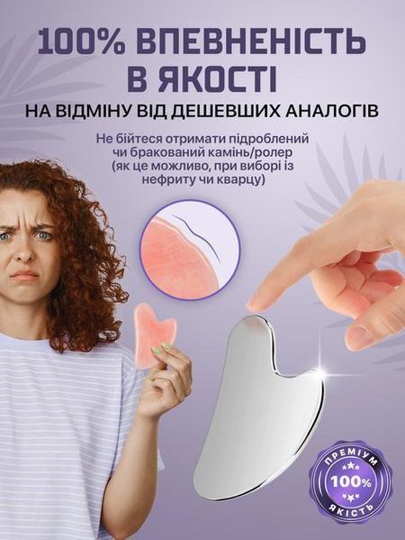 Набір ролера та скребка гуаша для масажу обличчя pbl-104 фото
