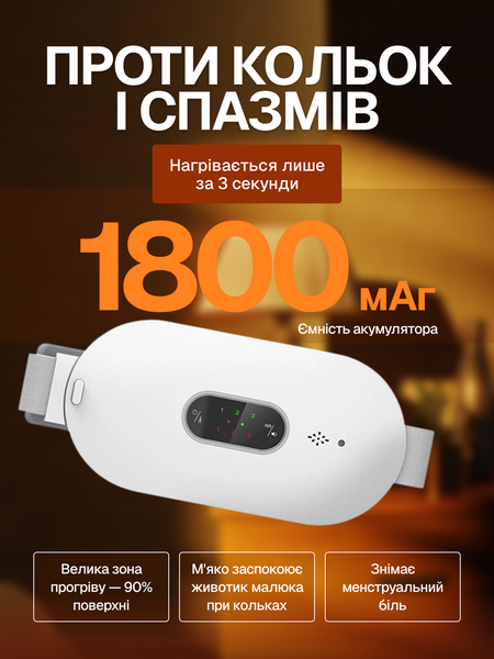 Дитяча електрогрілка від кольок pbl-060 фото