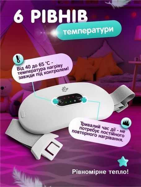Дитяча електрогрілка від кольок pbl-060 фото