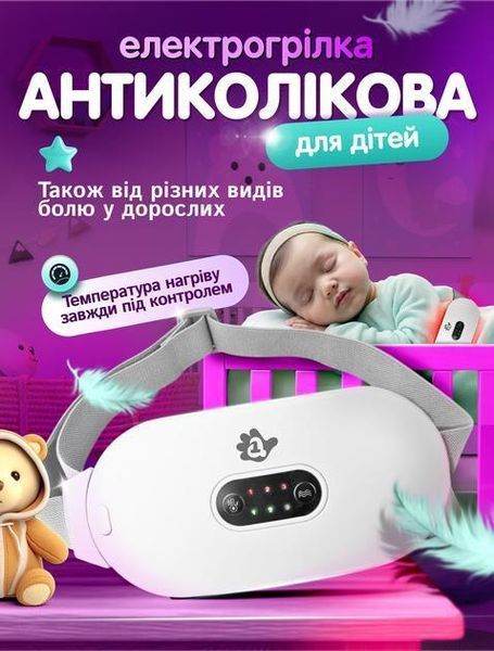 Дитяча електрогрілка від кольок pbl-060 фото