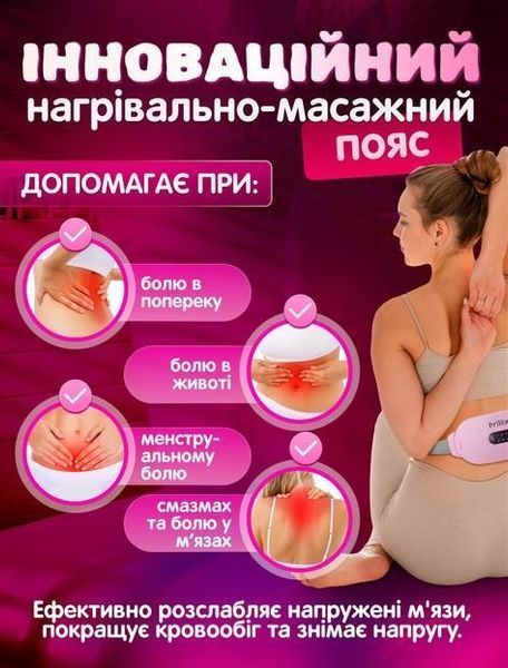 Електрична грілка Brillix з масажем і підігрівом, рожева pbl-061 фото