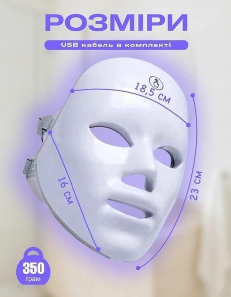 LED-маска для омолодження та ліфтингу, 7 кольорів pbl-063 фото