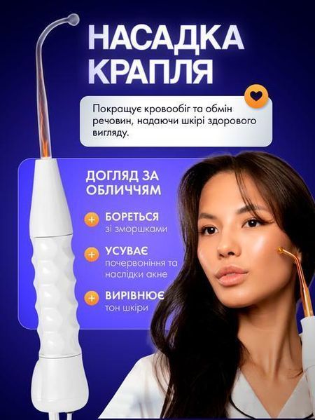 Дарсонваль для волосся та обличчя pbl-066 фото