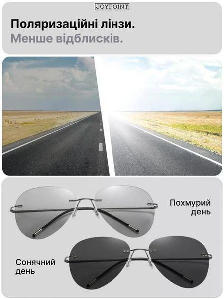 Фотохромні окуляри-авіатори JoyPoint pbl-090 фото