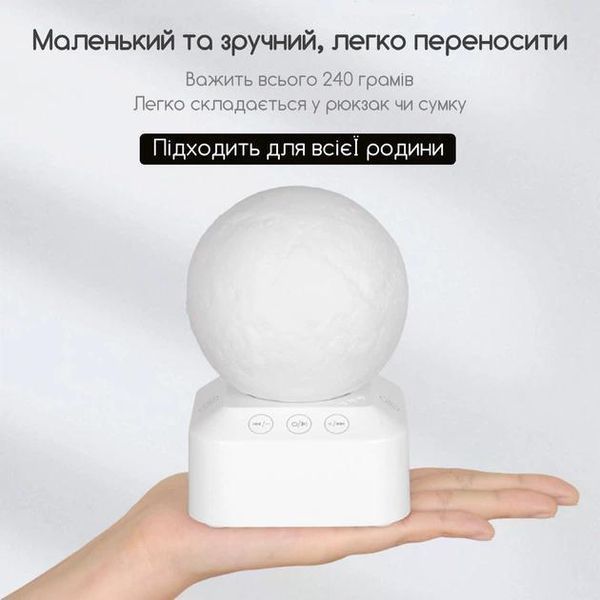Нічник-генератор білого шуму Swan Baby Q2 &laquo;Місяць&raquo; pbl-105 фото
