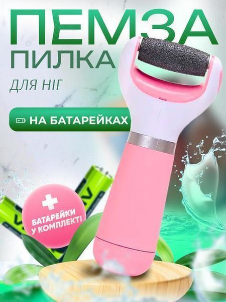 Електрична роликова пилка для п'ят, рожева pbl-100 фото