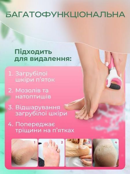 Електрична роликова пилка для п'ят, рожева pbl-100 фото