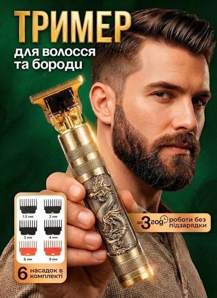 Професійний тример для бороди OnePro pbl-106 фото