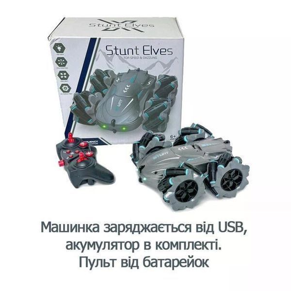 Радіокерована машинка Stunt Elves Racing PRO, сіра pbl-037 фото